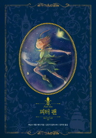 피터 팬 (리커버)